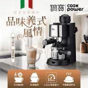 【生活市集】【CookPower 鍋寶】義式濃縮咖啡機 CF-855
