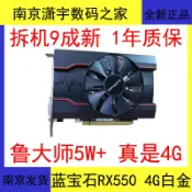 協貿國際日用品生活12館 藍寶石RX550 2G 4G D5白金版OC臺式機電腦Apex英雄 吃雞獨立顯卡