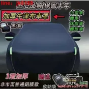 雲跡百貨 【新店熱銷】車防塵套 汽車罩 汽車罩車套 休旅車車罩
