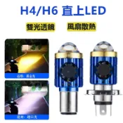 台灣發貨 H4 LED大燈 超亮 H6小盤 H17 小皿 HS1 車燈 CUXI GT125 光陽 勁戰 活力 機車燈泡