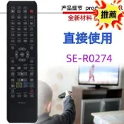 適於東芝DVD影碟播放器遙控器SE-R0274SE-R0278R0295R0265