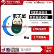 樂享✨新款1鍵線圓形隨意貼遙控器EV1527芯315 433智能床頭開關改裝