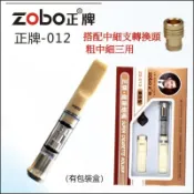 【現貨】 ZOBO正牌煙嘴 過濾器 香煙過濾菸嘴 循環型可過濾嘴 可清洗 粗中細三用煙嘴 雙重過濾嘴