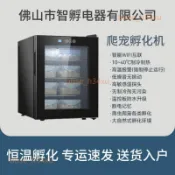 智孵智能遠程精準控溫爬寵烏龜蛋孵化機器柜高預警自動守宮（咨詢客服運費）