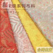 【手工厚實】仿宋錦提花布料 香包碎頭布料 DIY耳環髮簪材料 新中式刺繡布料