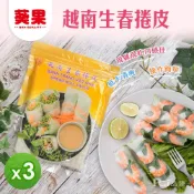 【葵果】越南生春捲皮(200g)_3包組