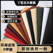 常鴻萬貨行 強力自粘皮革修補貼沙發貼皮皮椅翻新修復車坐墊高粘度加厚補丁貼
