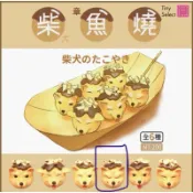 現貨 展示品 出清 唯物製所 轉蛋 扭蛋 柴犬章魚燒 怒 生氣 怒顏 柴魚燒 柴柴 章魚燒 原創
