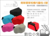 數位小兔【Digital Rabbit 微單 類單 相機內膽包 S號 桃】潛水布 內袋 保護套 相機包 相機套 Olympus XZ-1 XZ-10 Panosonic GM1