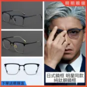木村拓哉9999同款商務全框爆款純鈦眉毛眼鏡框  明星同款眼鏡框 高端商務方框鏡架 時尚眉框眼鏡架 素顏眼鏡 純鈦鏡框