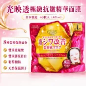 ♛GEM小舖♛日本【KOSE Clear Turn】光映透極緻抗皺精華面膜 40枚入(621ml) 大容量 抽取式40片