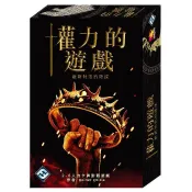 大世界實體店面 現貨特價 領劵免運 可選牌套 附發票可打統編 權力的遊戲 維斯特洛的陰謀 繁體中文正版派對桌遊