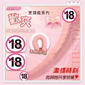 丞毅禮品 女用情趣用品 YEAIN 拉拉專用可任彎逼真老二棒 - 全長37公分 女女共享雙頭同樂逼真陽具 雙頭龍 按摩棒