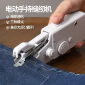 🔥 台灣出貨 ✨ 電動手持縫紉機 迷你攜帶式縫紉機 家用修補神器 小型電動裁縫機 褲管修改 快速縫補 免插電 手握縫紉