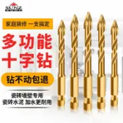 阿嫲的百寶屋 瓷磚打孔鉆頭大全開孔器套裝打混凝土水泥墻鉆鐵鋼超硬手電鉆專用{鑫弘-工葉電器}可開發票