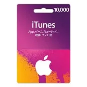 暫缺 日本 Apple iTunes gift card 3000點 可超商繳費 10000 5000