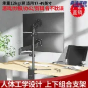 森活選物 【多屏拼接增高】顯示器支架 電競螢幕架 桌面增高架 寬帶魚屏支架 雙螢幕支架 32-43吋適用 49吋曲面螢幕 多螢幕拼接 穩固承重 理線收納 辦公電競兩用