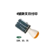 (店+)開明 歐文 4號 日付印 /一個入 日期印章 印章 事務印章 民國日期章 日期章 傳統印章-開