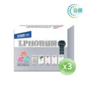 【生寶國際生技】LP110特益菌100E 五層包覆 益菌 X3盒 (共60包)