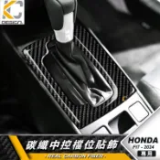真碳纖維 HONDA 本田 FIT 4代 eHEV 排檔 卡夢 冷氣 框 卡夢內裝 檔位貼 碳纖維 JAZZ 內裝 車用