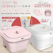 【生活市集】【AWSON 歐森】摺疊泡腳機PTC陶瓷加熱足浴機 2色任選 AFM-332