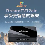 【Dream TV】 夢想盒子12代 AIR 青春版 娛樂追劇 安卓電視盒 台灣公司現貨 獨家AI畫質增強技術