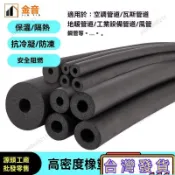 限時低價🌴橡塑保溫棉管套水管防凍隔熱棉ppr太陽能熱水器空調配件保溫管套 HPFI