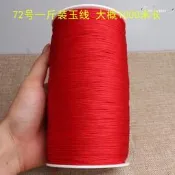 【現貨秒發】一斤裝72號玉線1200米手繩編繩線繩紅線繩手工手編繩子大卷72號路添是級權臺罪打得網陸購務是級