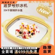 🔥夯品競標｜「錯過可惜」｜🎁🐯跳跳虎🐯【臺灣出貨&免運】家用網紅炒冰機小型迷你痠奶機痠奶兒童免插電自製冰淇淋冰淇