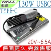 DELL 130W USBC 適用戴爾Precision 3470 3541 3551 3560  3570 3571 5470 5530 5550 5560 5570 5750 5760 5770