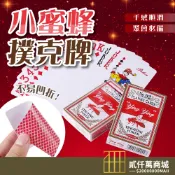 好物強推 NO.2 紙牌 撲克牌 德州撲克 紙牌 大老二 抓鬼牌 檢紅點 博奕遊戲 益智遊戲 牌 休閒 桌遊 露營 聚會