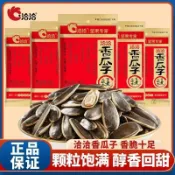 瓜子 洽洽香瓜子 55g 大包裝 五香味 婚慶定制 送禮首選 葵瓜子 恰恰香瓜子 洽洽瓜子
