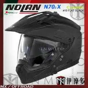 伊摩多※義大利NOLAN N70-2 X CLASSIC #10 素霧黑 越野帽 鳥帽 滑胎 BMW 林道 可變半罩