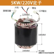 免運 柴油汽油發電機配件大全等功率定子線圈轉子5/6/8KW 220V 380三相 可開發票 全六折 工廠現貨直銷 新品特價 cysh12183