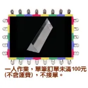 小荳荳 自然科學教具 三稜鏡 (商品金額滿百元才出貨)