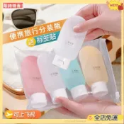 旅行便攜擠壓式 旅行分裝瓶 出差套裝 軟乳液瓶 洗髮水 洗手液 化妝品 沐浴乳分裝瓶 積木旅行分裝瓶