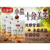 🌰🌰🌰#太珍香御品甘栗仁30g
