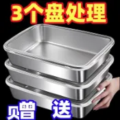 【清倉/送蓋】316不銹鋼餃子盒保鮮盤方盤帶蓋多用野餐多用收納盒