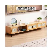 (店+)楠竹製網紋電視櫃 可伸縮 視聽櫃 電視櫃 多元收納櫃 10792-10794 快樂生活網