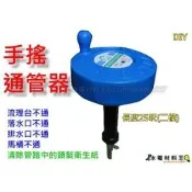 ☆水電材料王☆。手搖通管器 馬桶不通 水管不通 DIY 水電師傅 家庭主婦 都會用 25尺 通管器