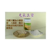 (店+)元氣三寶   小麥胚芽  燕麥  糙米  胚芽米  玄米  小麥  大麥  麥仁  麥片  麵粉  五穀粉  十穀粉