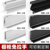 協貿國際日用品生活11館 定制鋁合金櫥柜免拉手型材隱形g型嵌入式把手柜體內嵌柜門暗拉手