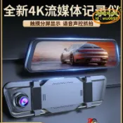 東方國際精品 （萬人好評回購）（2025爆款）【台灣現貨】行車紀錄器 倒車熒幕 流媒體 全屏倒車影像2025新款24h停車監控無