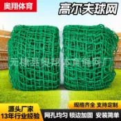 淘好物百貨店 高爾夫球網 練習網球場圍網場地隔離網室內戶外運動場地網打擊網