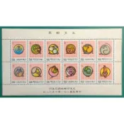 特302(81年)生肖郵票小全張