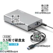 3.5寸20TB移動硬碟盒usb/typec臺式機sata序列埠外接全金屬硬碟盒