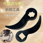 ⚡ 汽修工具  拆軸承工具  牛角式半軸拆卸工具 培林拔取器  惰桿工具 槓桿原理撬動更省力  傳動軸拆卸工具 ERXV