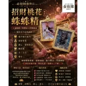 招財桃花蜘蛛精佛牌｜桃花魅力・招財人緣・事業助運•發料｜阿贊濕 × 阿贊蘇斌｜早期聯合加持 現貨