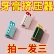 🔥臺灣出貨🔥抖音牙膏擠壓器創意擠牙膏神器懶人專用款洗麵奶護手霜手動劑牙膏hhfoof