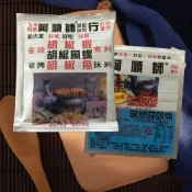 (店+)阿順師 胡椒粉 蒜頭粉 胡椒蝦 阿順師胡椒粉 胡椒魚 調味料 料理粉 調味粉 胡椒蝦 調味粉